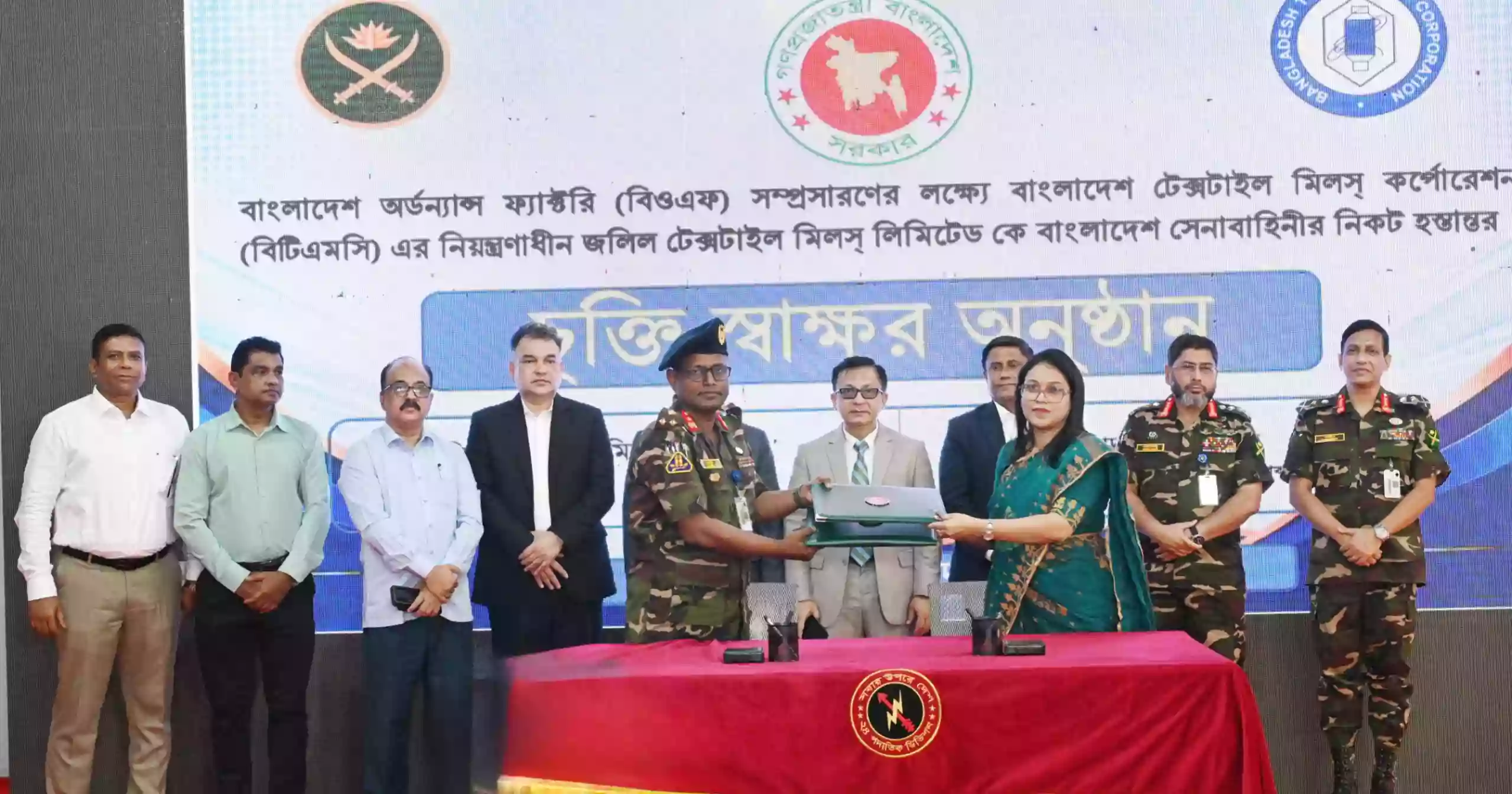চট্টগ্রামে বন্ধ জলিল টেক্সটাইলের জায়গায় হবে সেনাবাহিনী অস্ত্র কারখানা, চুক্তি স্বাক্ষর