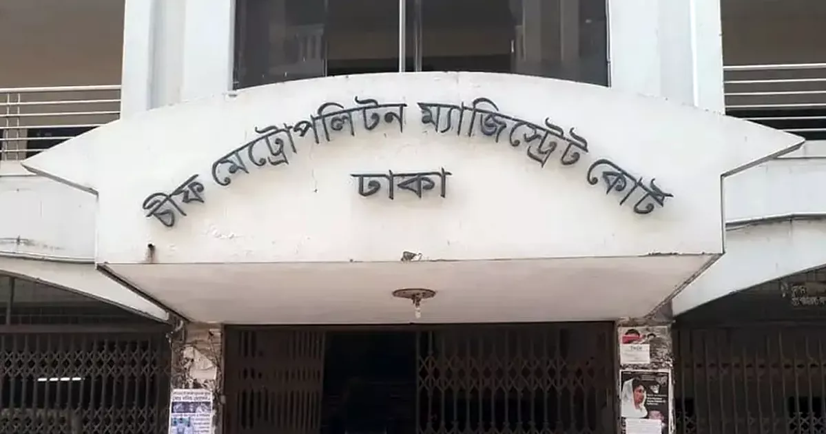 বিটিআরসির ৫৬৮ কোটি টাকা আত্মসাৎ মামলার ১২ আসমির জামিন