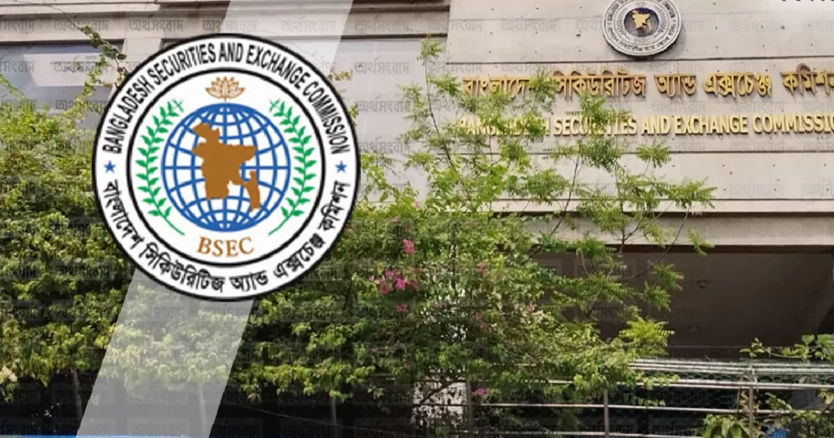 বড় পরিবর্তন এনে মিউচুয়াল ফান্ড বিধিমালার খসড়া অনুমোদন