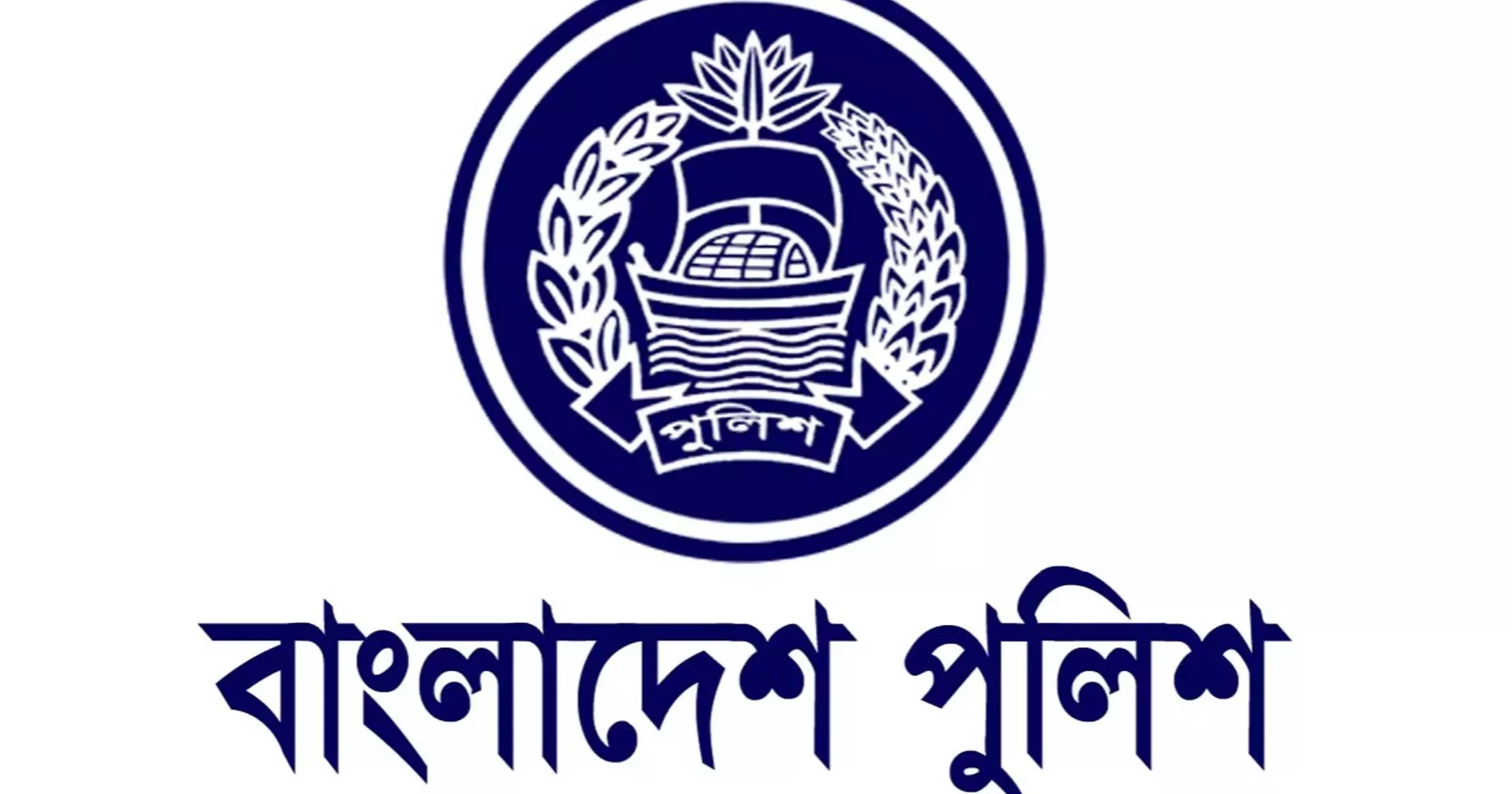 জনস্বার্থে পুলিশের চার ডিআইজিকে অবসরে পাঠাল সরকার