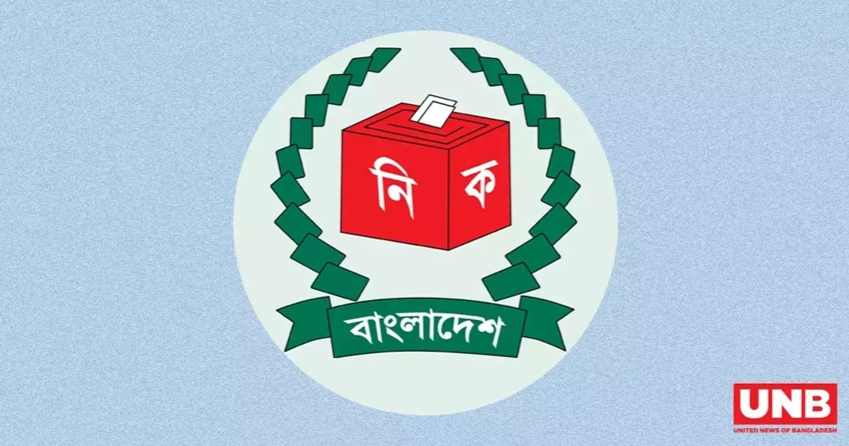 রাষ্ট্রপতি নির্বাচনের তফসিল ঘোষণা, ২০ আগস্ট ভোট