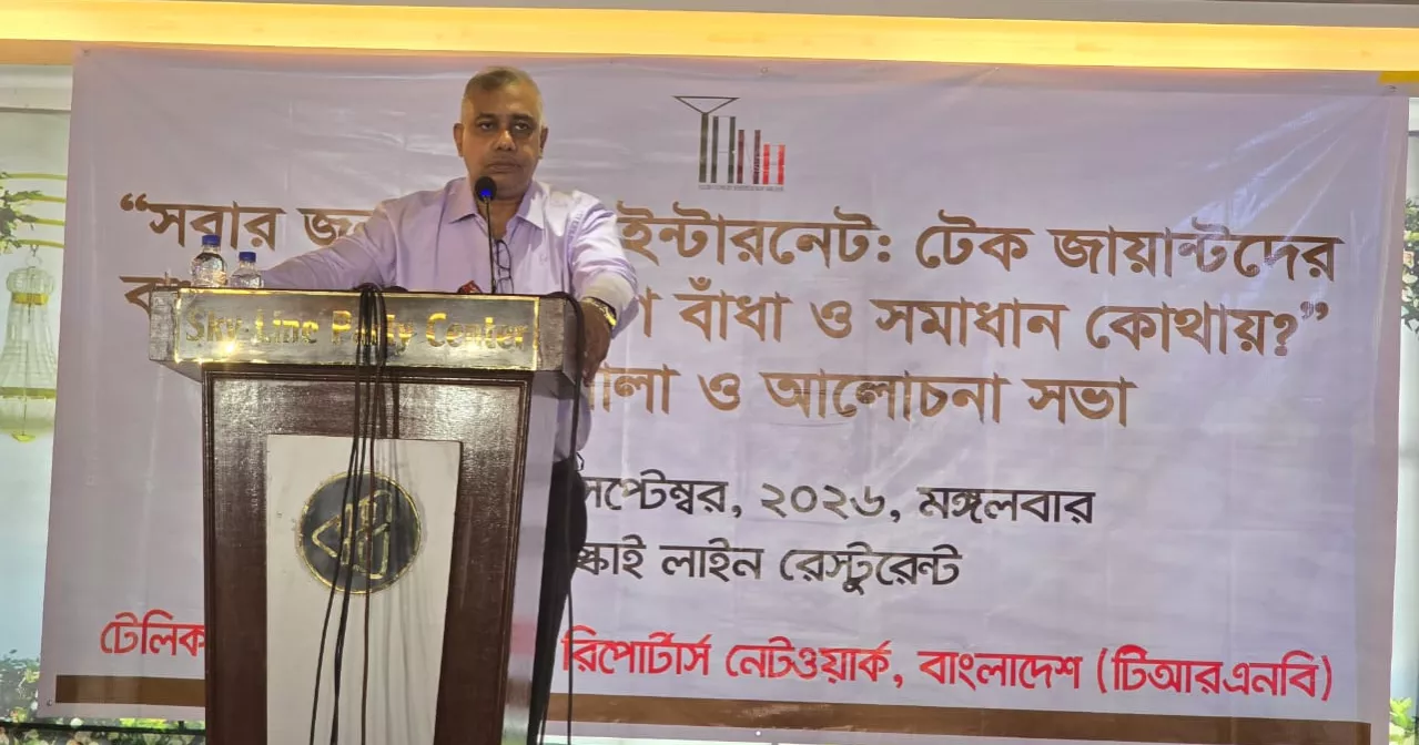 বিএসসিপিএলসির আধিপত্যে ইন্টারনেটের দাম না কমার অভিযোগ