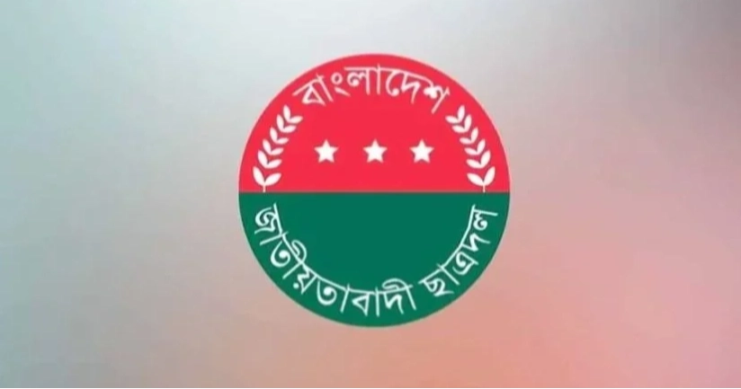 দুর্যোগপূর্ণ পরিস্থিতিতে এইচএসসি পরীক্ষা সাময়িক স্থগিতের দাবি ছাত্রদলের