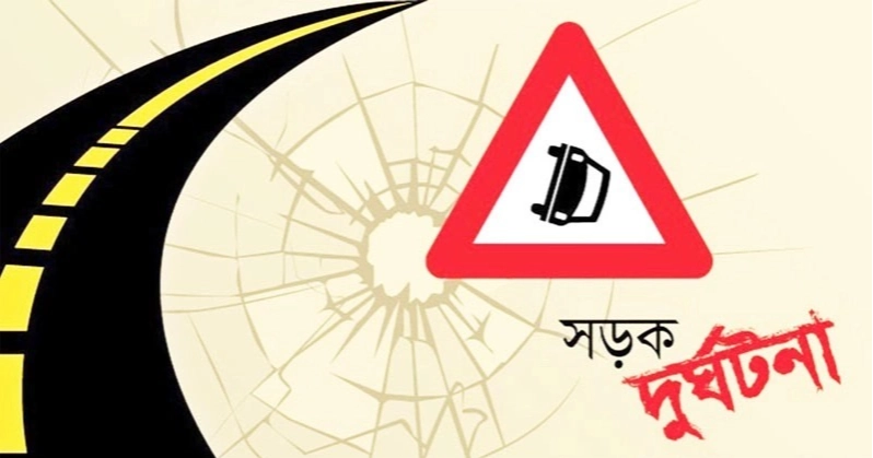 ময়মনসিংহে তিন যানের সংঘর্ষে ২ জন নিহত