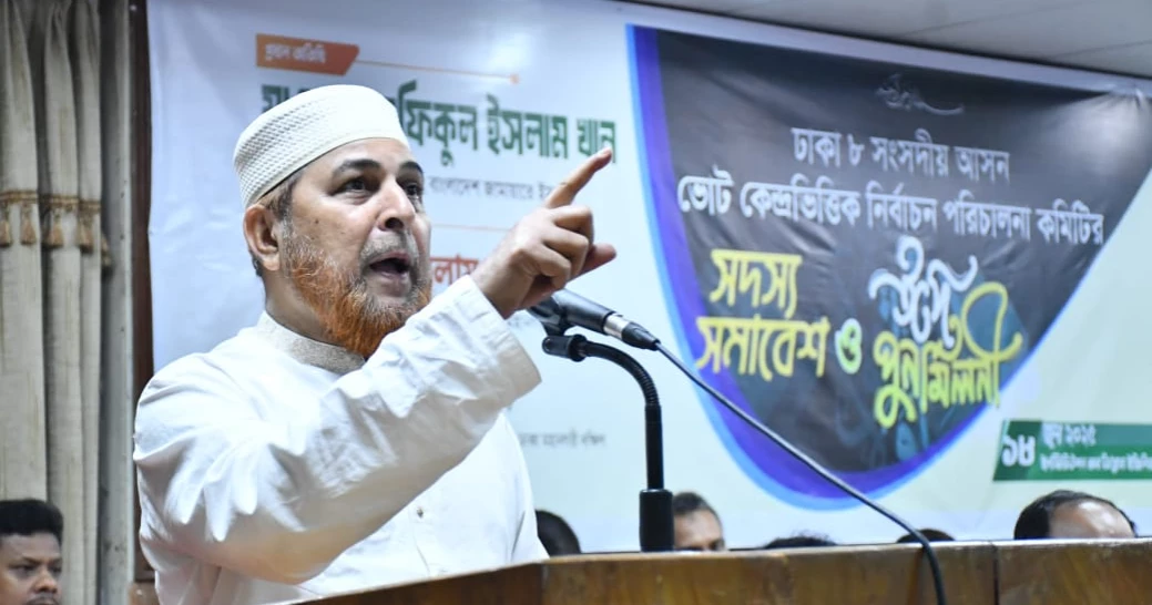 হাসিনা মার্কা কোনো নির্বাচন হলে জনগণ প্রতিহত করবে: রফিকুল ইসলাম খান