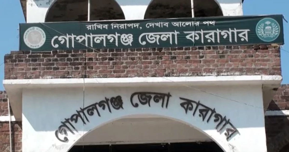 গোপালগঞ্জ কারাগারে হাজতির মৃত্যু