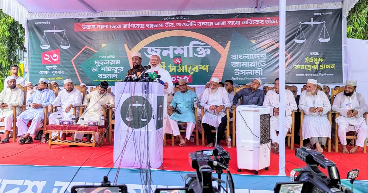 নির্বাচন দেরিতে হোক আমরা সেটা চাই না: ডা. শফিকুর রহমান