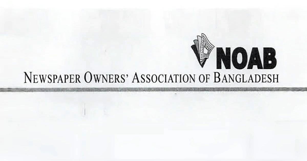 সংবাদপত্রে ঈদের ছুটি ৫ দিন