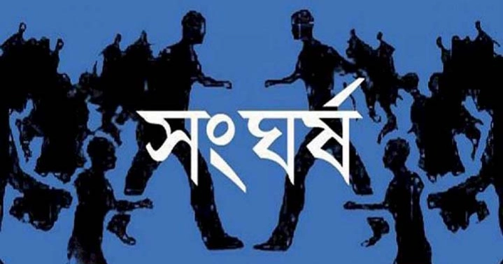 নগর ভবনে ইসরাক সমর্থকদের দুই গ্রুপের সংঘর্ষ, আহত ৮