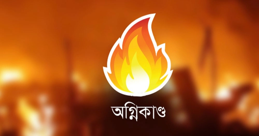 খাগড়াছড়িতে অগ্নিকাণ্ডে দুই দোকান পুড়ে ছাই: ৫০ লাখ টাকার ক্ষয়ক্ষতির দাবি