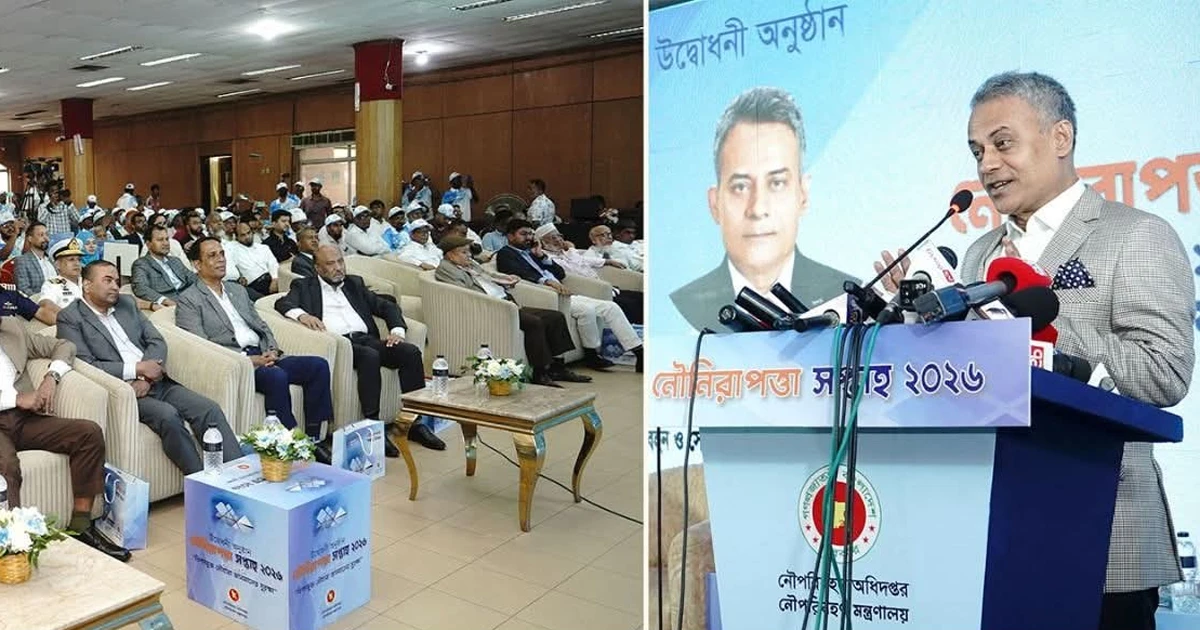 নৌপথকে শতভাগ নিরাপদ ও যাত্রীবান্ধব করতে সরকার বদ্ধপরিকর: নৌপরিবহন মন্ত্রী
