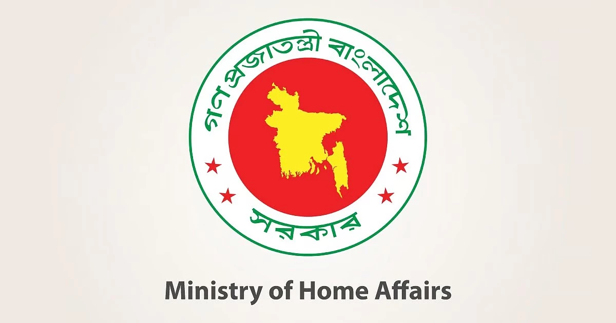 আওয়ামী লীগের কার্যক্রম নিষিদ্ধ করে প্রজ্ঞাপন জারি