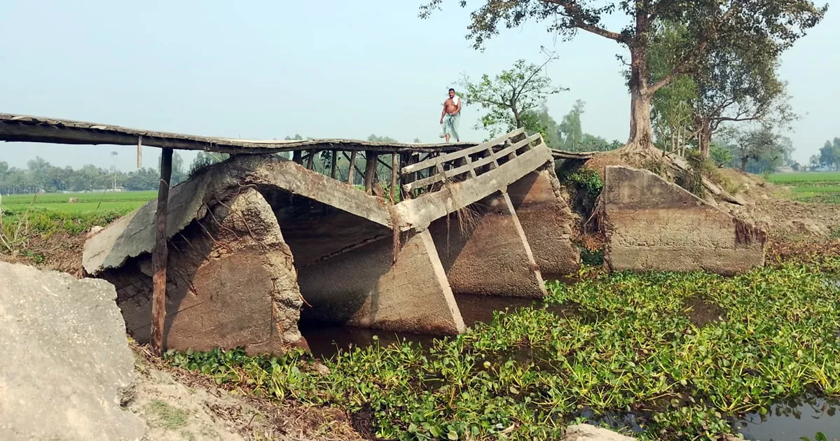 সেতুটি ভেঙেছে ১৭ বছর আগে, নতুন সেতু হবে কবে?