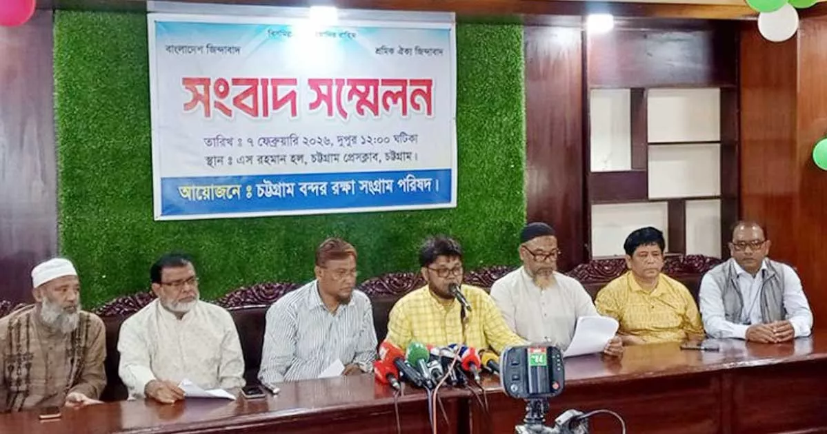 চার দাবিতে চট্টগ্রাম বন্দরে ফের অনির্দিষ্টকালের ধর্মঘটের ডাক