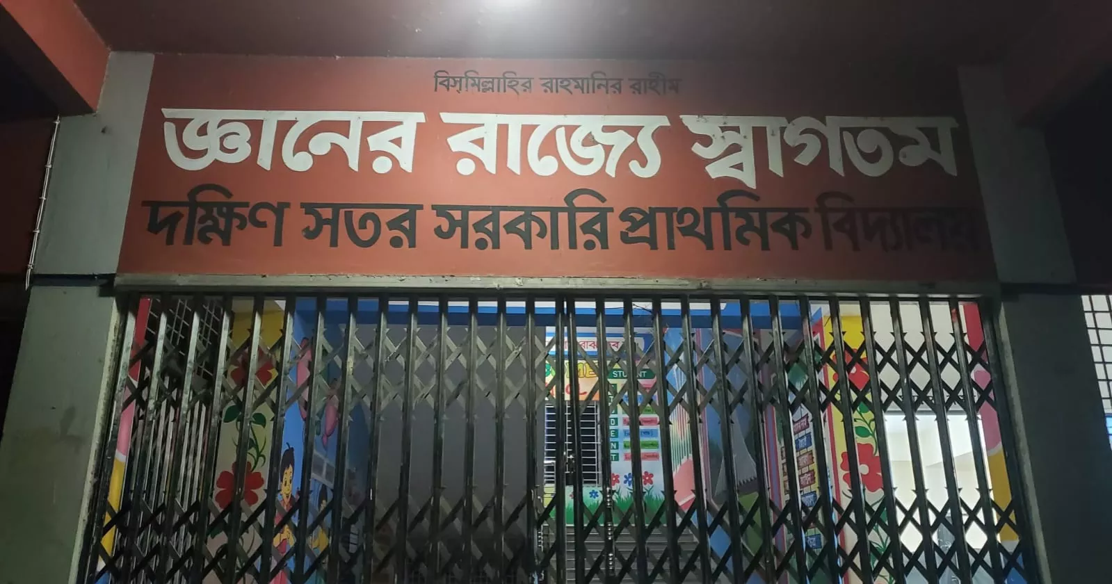 ভোটকেন্দ্রে অনুপ্রবেশের দায়ে ফেনীতে বিএনপি-জামায়াতের ১৬ কর্মী আটক