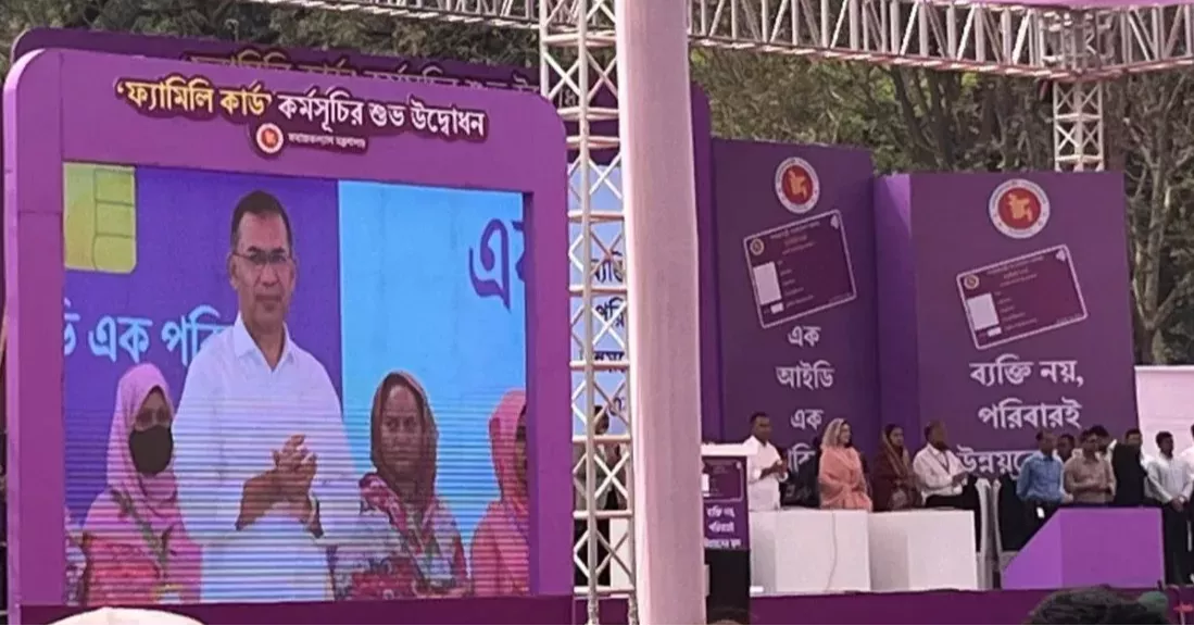‘ফ্যামিলি কার্ড’ কর্মসূচি উদ্বোধন করলেন প্রধানমন্ত্রী
