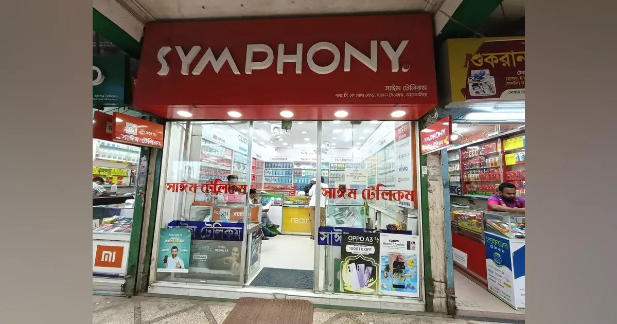 ময়মনসিংহে মার্কেট মালিকের বিরুদ্ধে মোবাইলের দোকান থেকে মালামাল লুটের মামলা