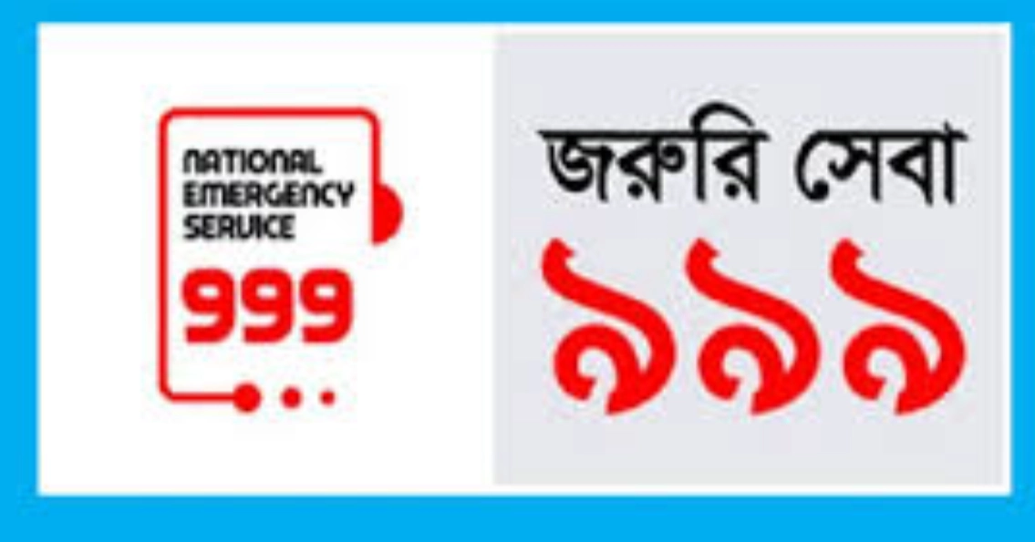 ৯৯৯ এ আসা ৫৬.২৭ শতাংশ কলই অপ্রয়োজনীয়