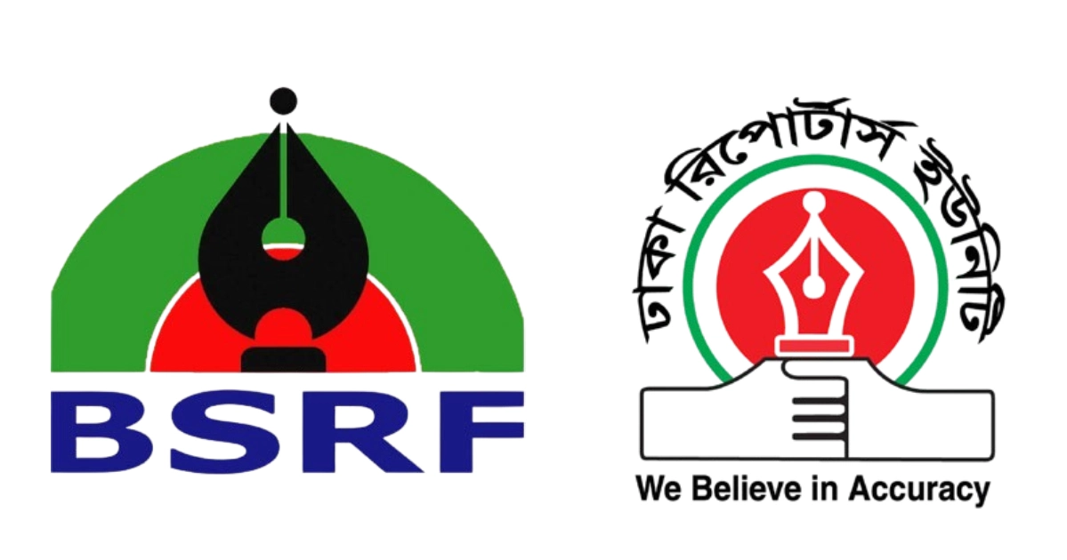 ঢাকা রিপোর্টার্স ইউনিটিতে দুর্বৃত্তদের হামলার ঘটনায় বিএসআরএফের নিন্দা