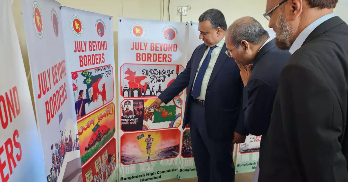 ইসলামাবাদে ‘জুলাই বিয়ন্ড বর্ডার’ শীর্ষক আলোকচিত্র ও প্রামাণ্যচিত্র প্রদর্শনীর উদ্বোধন