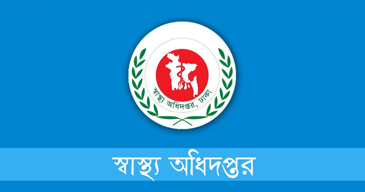 নিয়োগ আদেশ অমান্য: স্বাস্থ্যের ডিজিকে হাইকোর্টে তলব