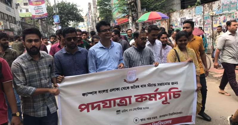 অবৈধ বাসস্ট্যান্ড সরানোর দাবিতে জবি শিক্ষক-শিক্ষার্থীদের পদযাত্রা