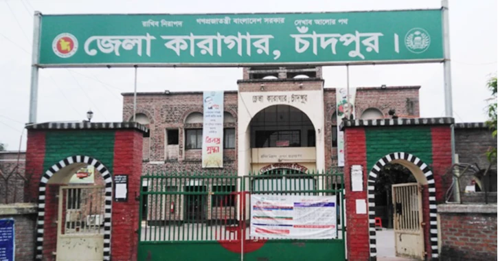 চাঁদপুর জেলা কারাগারে পোস্টাল ব্যালটে ভোট দেবেন ৩৩ জন কয়েদি