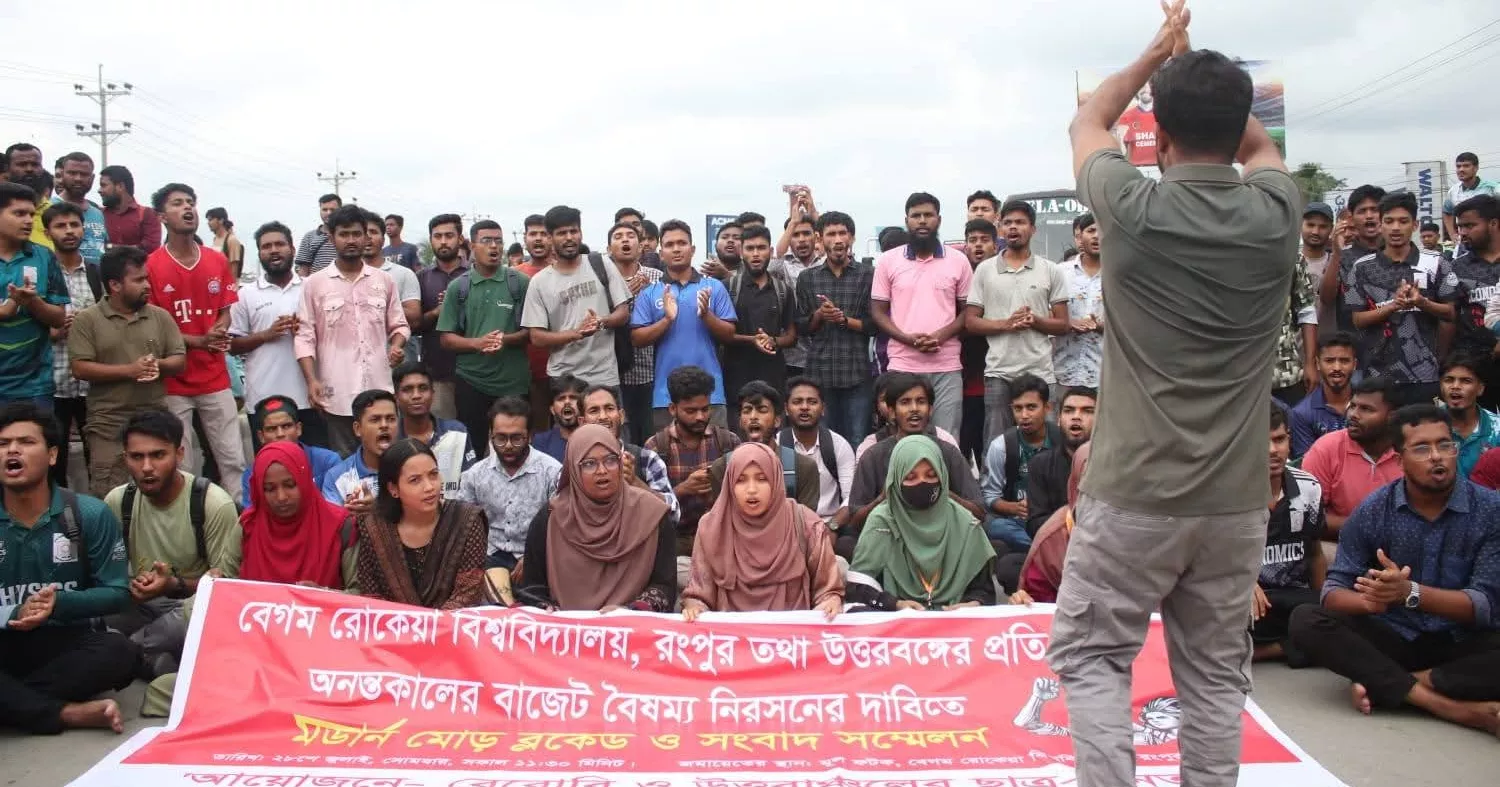 উত্তরবঙ্গের বৈষম্য নিরসনের দাবিতে ‘ব্লকেড কর্মসূচি’ শিক্ষার্থীদের