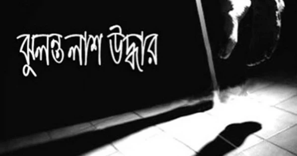 দিনাজপুরে পৃথক স্থান থেকে দুই মরদেহ উদ্ধার