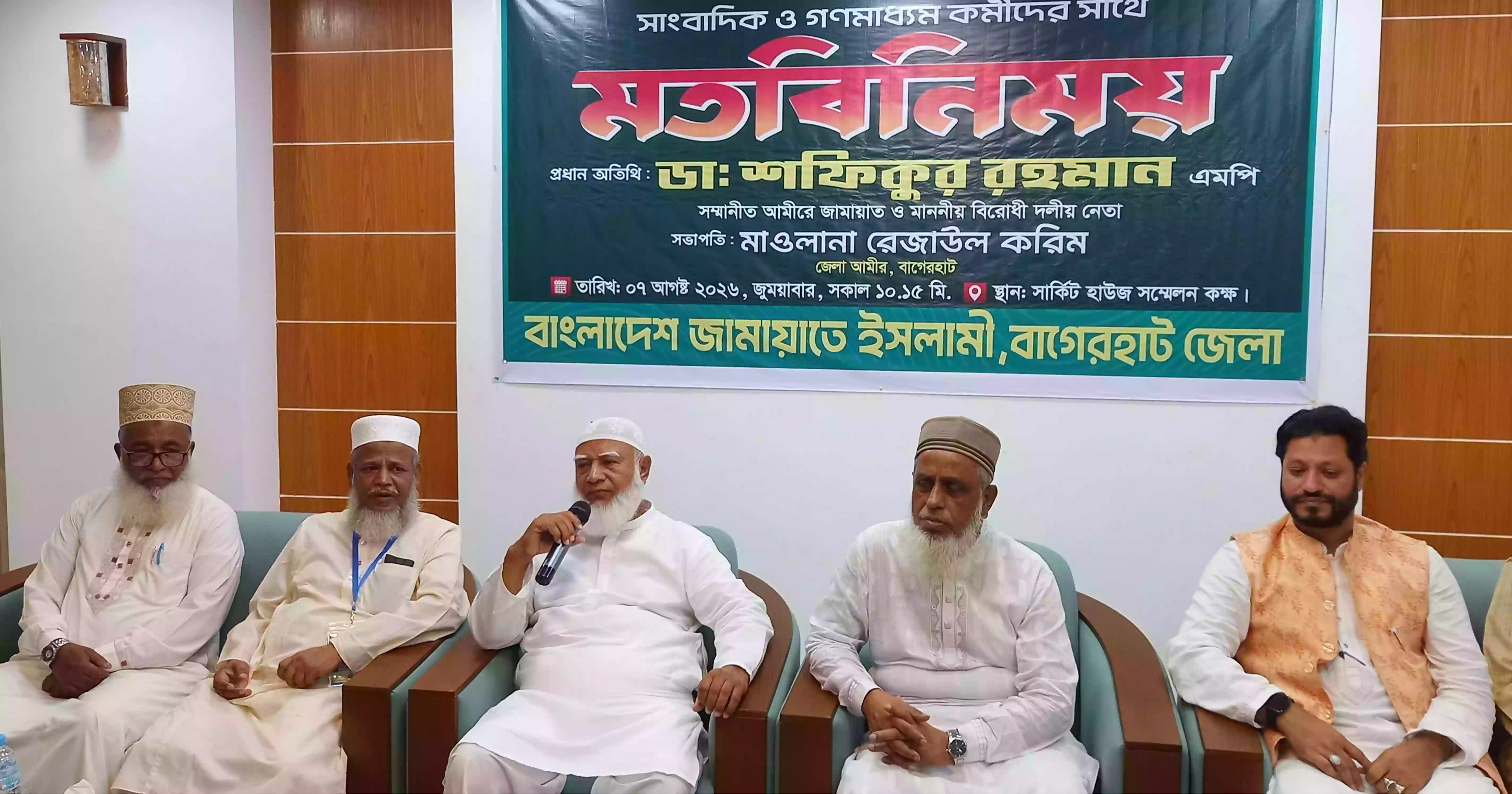 সরকারের নিজ দায়িত্বে শেখ হাসিনাকে দেশে ফিরিয়ে আনা উচিত: জামায়াত আমির