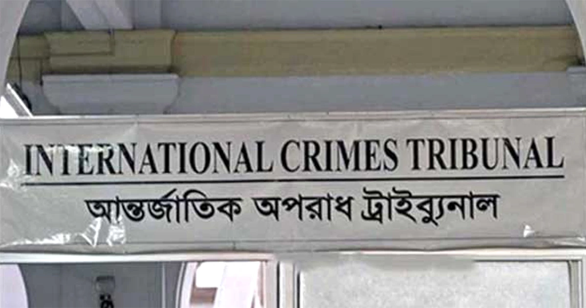 চানখারপুলে গণহত্যা: ৮ জনের বিরুদ্ধে রায় ২০ জানুয়ারি