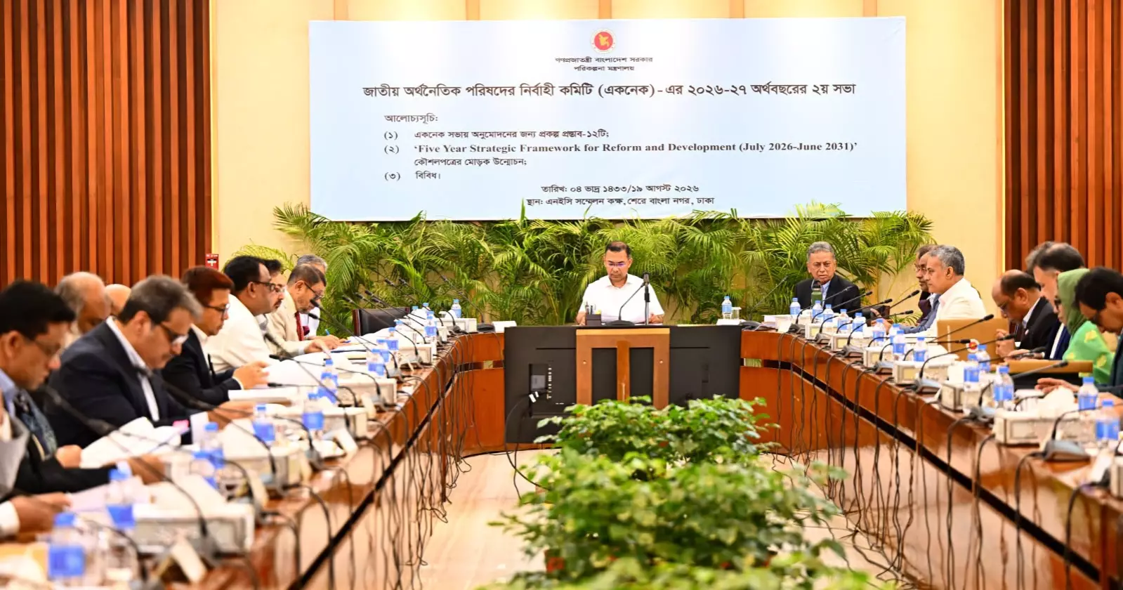 প্রধানমন্ত্রীর সভাপতিত্বে চলছে একনেক সভা