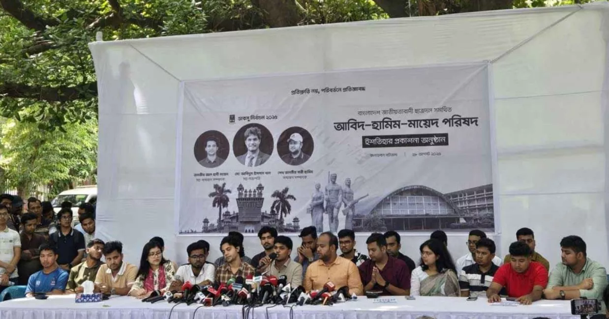 ডাকসু নির্বাচন: ছাত্রদলের ১০ দফা ইশতেহার ঘোষণা