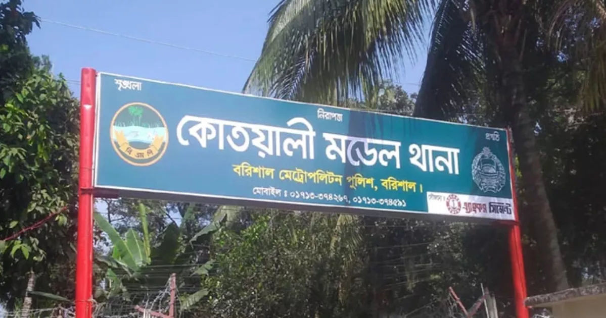 বরিশালে ছাত্রলীগের সশস্ত্র মিছিল, ৭৩ জনের বিরুদ্ধে মামলা