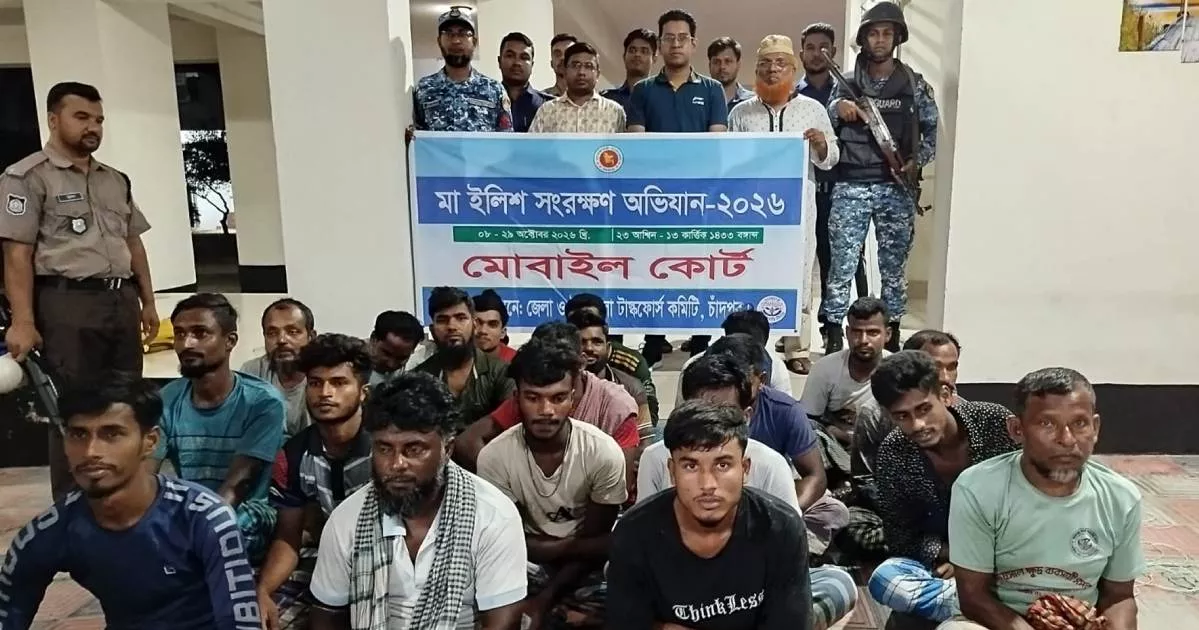 চাঁদপুরে ইলিশ ধরার দায়ে ২০ জেলের কারাদণ্ড
