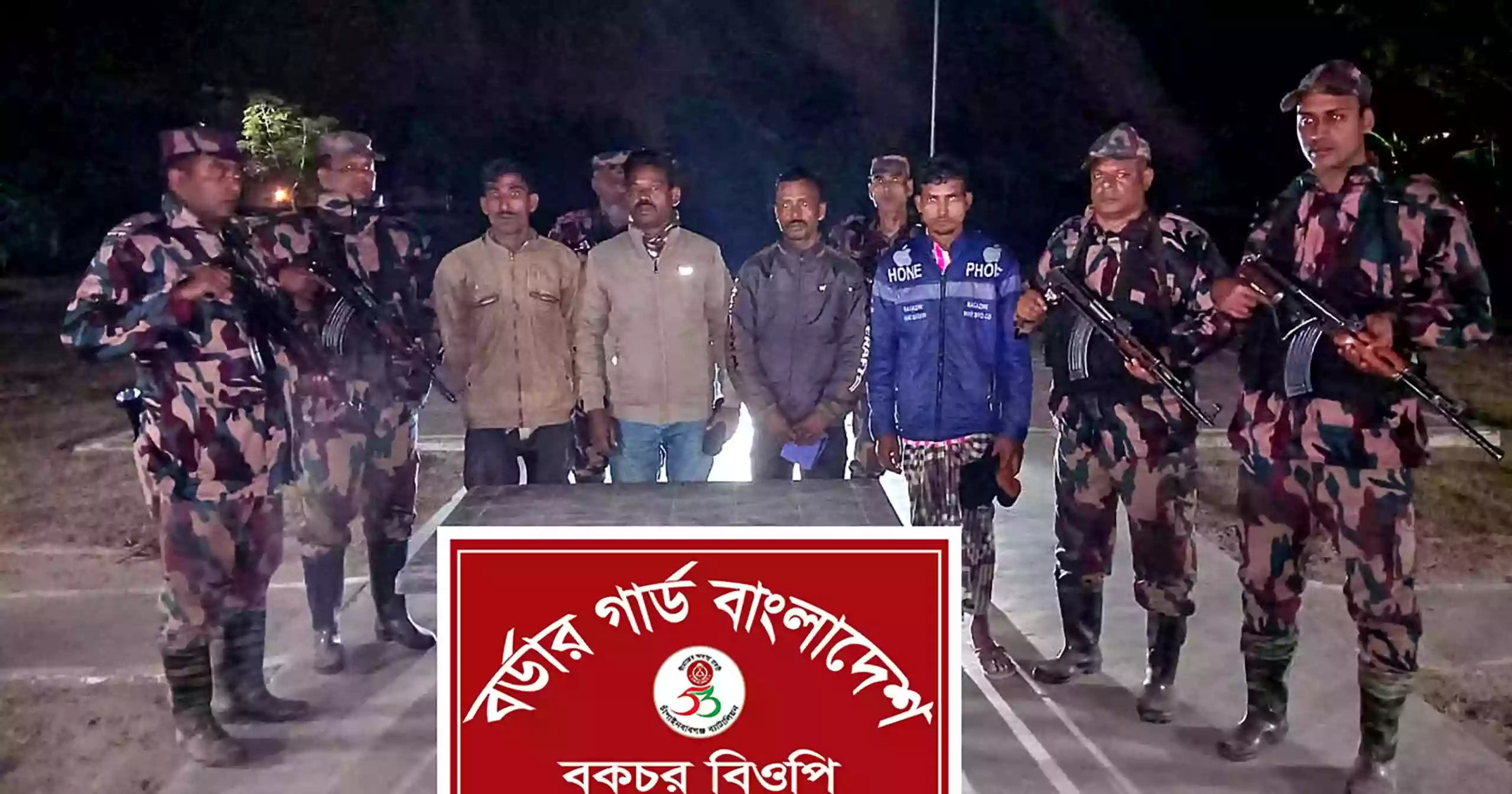 চাঁপাইনবাবগঞ্জ সীমান্তে মানব পাচারকারীসহ আটক ৪