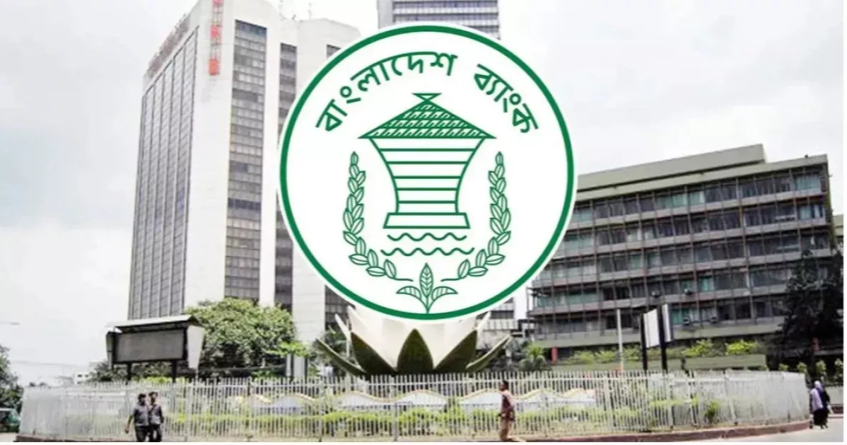 ব্যাংক কর্মকর্তাদের বিদেশযাত্রায় কেন্দ্রীয় ব্যাংকের কড়াকড়ি