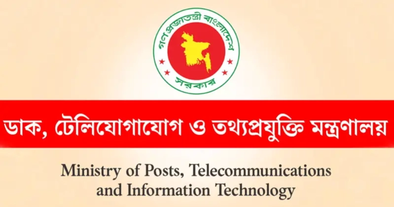 আইসিটি খাতের দুর্নীতি তদন্ত ও শ্বেতপত্র প্রণয়নে টাস্কফোর্স গঠন
