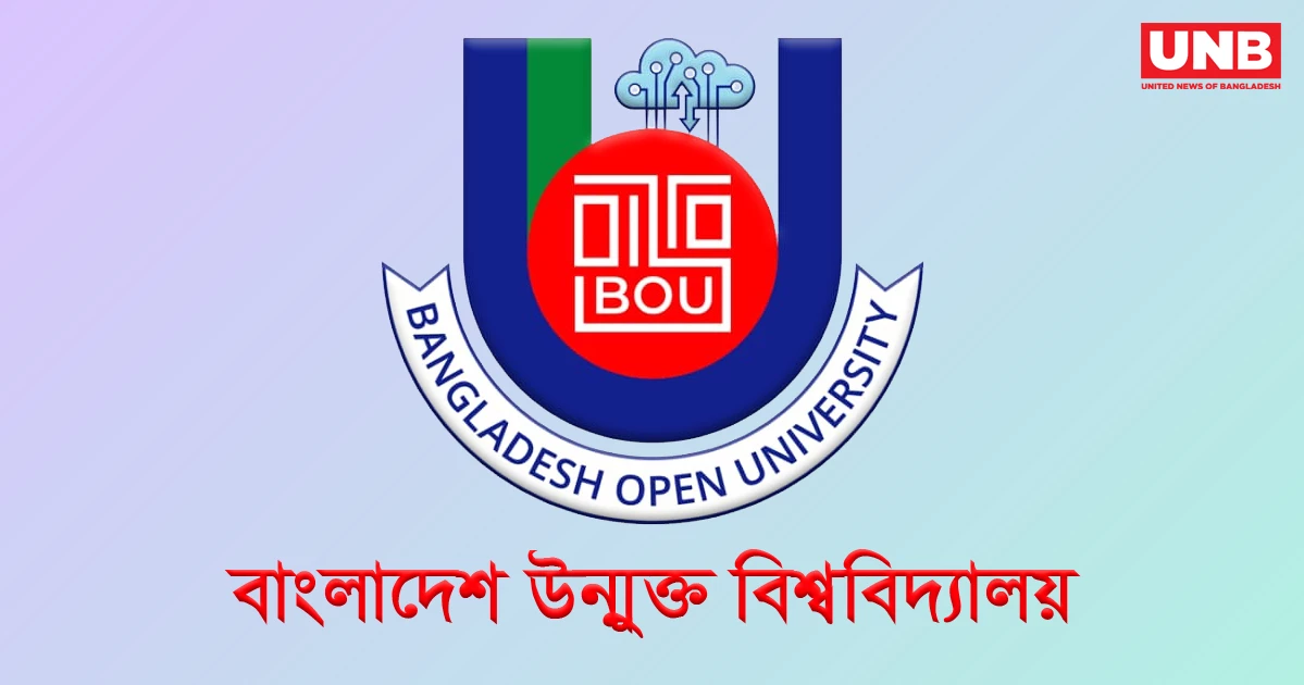 উন্মুক্ত বিশ্ববিদ্যালয়ের এইচএসসির স্থগিত বাংলা পরীক্ষা ২৯ আগস্ট