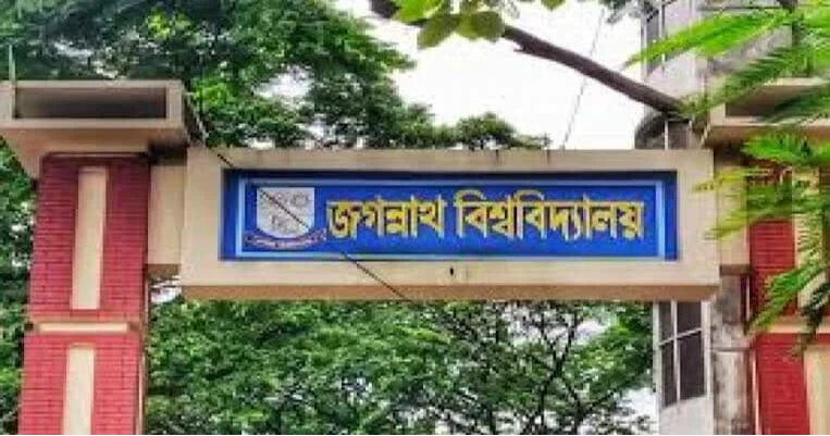 জকসু ও দ্বিতীয় ক্যাম্পাসের বিষয়ে দায়সারা উত্তর, প্রতীকী প্রতিবাদে শিক্ষার্থীরা