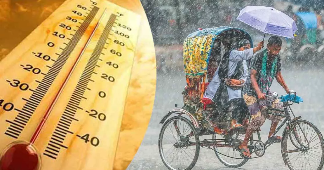 ঢাকাসহ পাশ্ববর্তী এলাকায় বাড়বে তাপমাত্রা, ঝড়বে বৃষ্টি