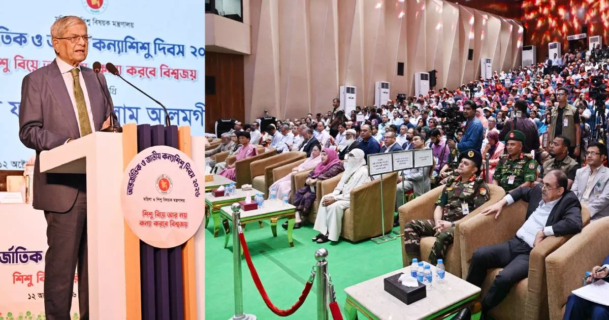 কন্যাশিশুর নিরাপত্তা ও শিক্ষা নিশ্চিত করা সবার দায়িত্ব: রাষ্ট্রপতি