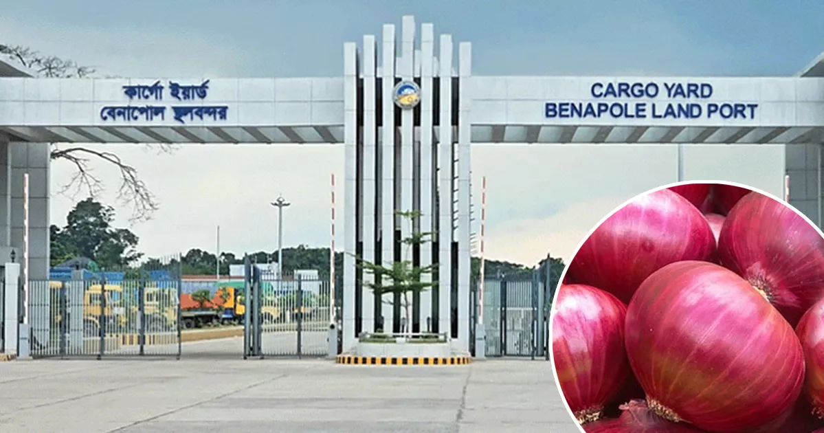 বেনাপোল দিয়ে দেশে ঢুকছে না ভারতীয় পেঁয়াজ, দাম বাড়ার আশঙ্কা