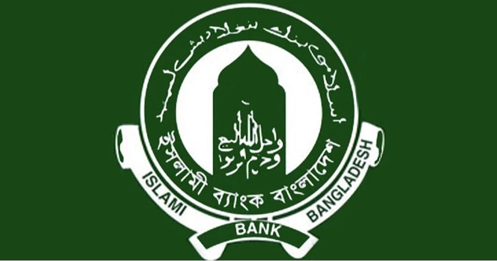 অদক্ষ কর্মীদের কারণে ইসলামী ব্যাংকের বার্ষিক ক্ষতি ১৫০০ কোটি টাকা