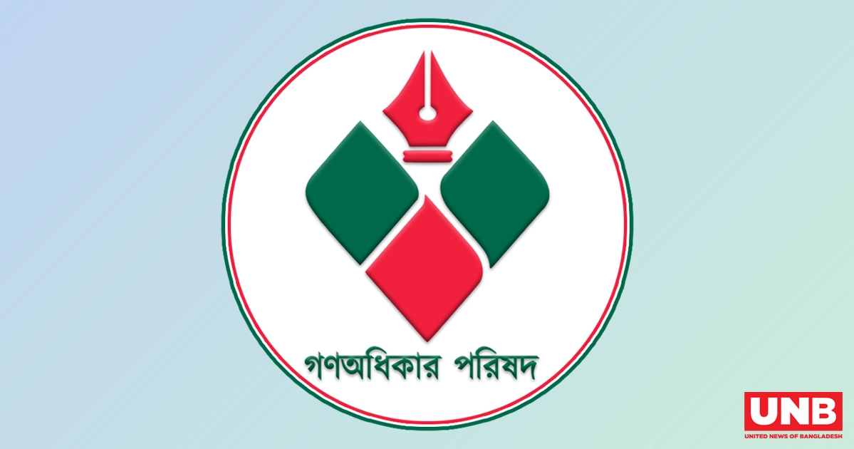 আজ সারা দেশে গণঅধিকার পরিষদের বিক্ষোভ, ঢাকায় সমাবেশ