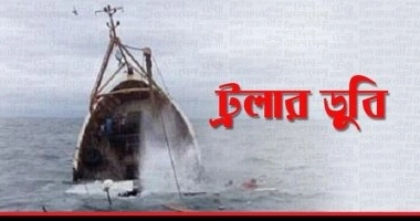 চট্টগ্রামে সাগরে ট্রলার ডুবির ঘটনায় ২ মরদেহ উদ্ধার, এখনো নিখোঁজ ৬