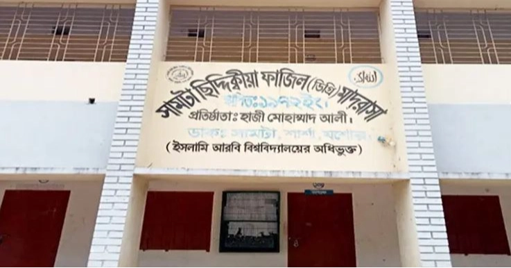 ছাত্রীকে কুপ্রস্তাব ও হয়রানি, বাধা দেওয়ায় টিসি দেওয়ার অভিযোগ মাদরাসা সুপারে বিরুদ্ধে