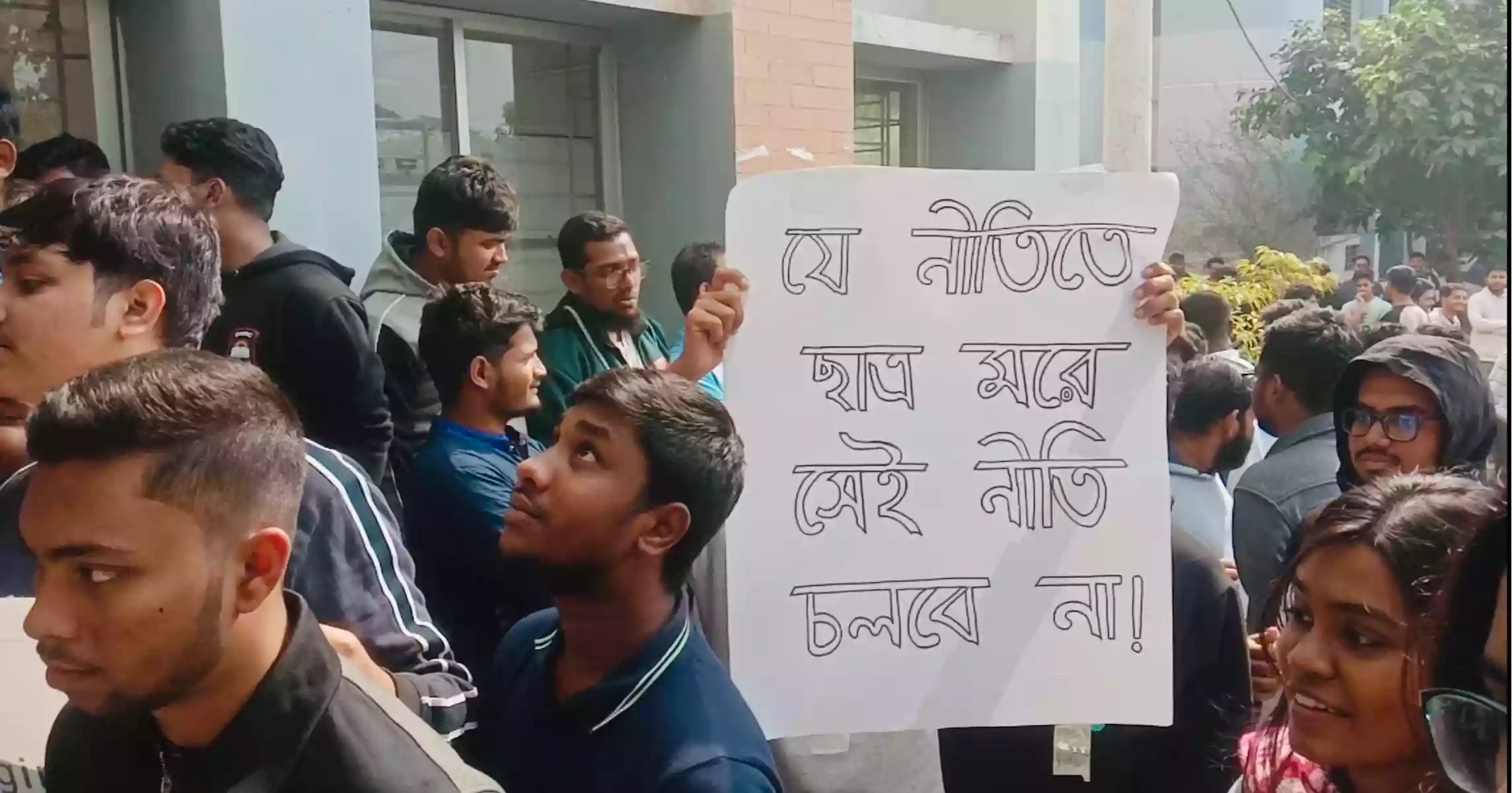 বরিশাল ইঞ্জিনিয়ারিং কলেজে শিক্ষার্থীদের শাটডাউন ঘোষণা