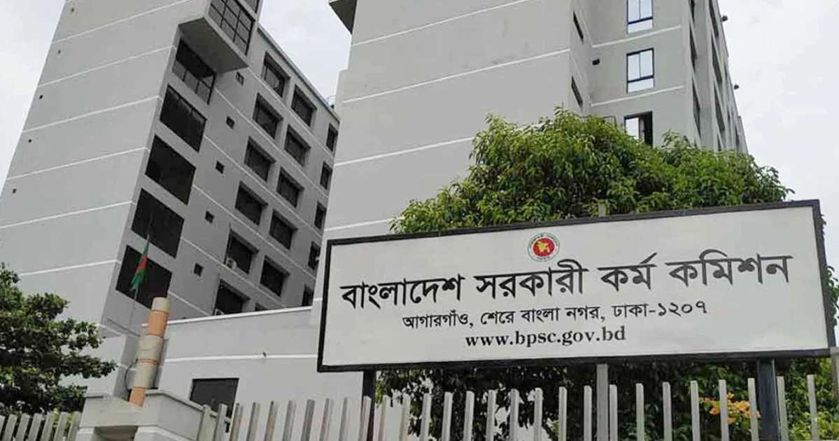 ৫০তম বিসিএসের বিজ্ঞপ্তি প্রকাশ