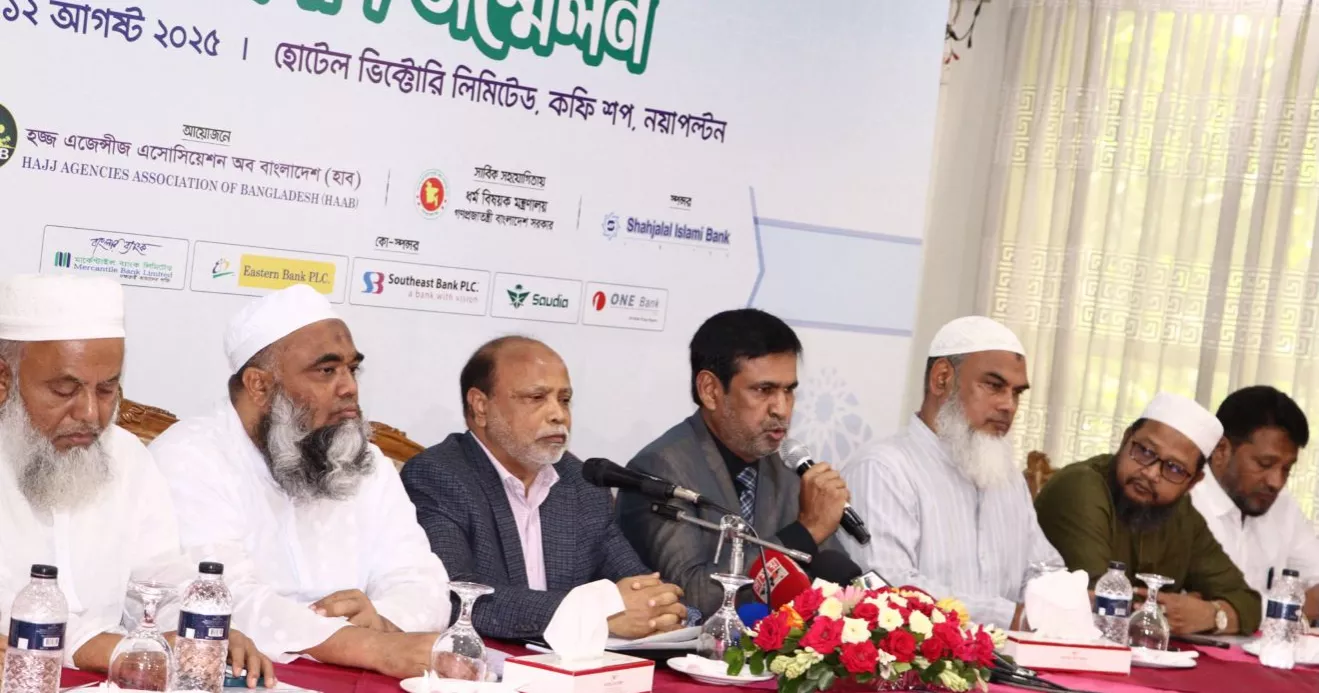 তিন দিনব্যাপী হজ ও ওমরাহ ফেয়ার শুরু ১৪ আগস্ট